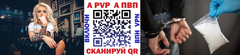 купить закладку Темников APVP Соль