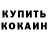 Alpha-PVP кристаллы Thomas Weir