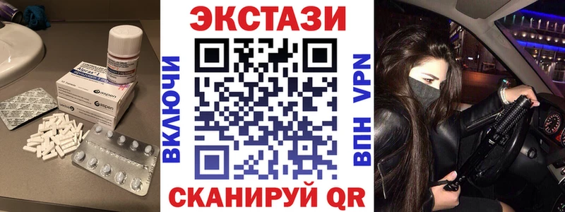 Ecstasy круглые Темников