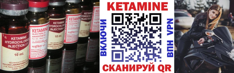 купить  цена  Темников  КЕТАМИН VHQ 