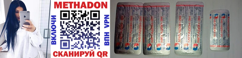МЕТАДОН methadone hydra tor Темников