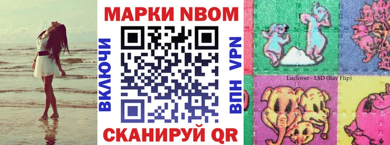 Наркотические марки 1,8мг  Темников 
